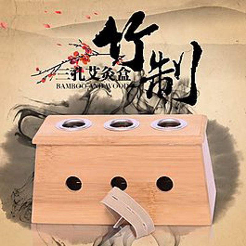 艾灸盒