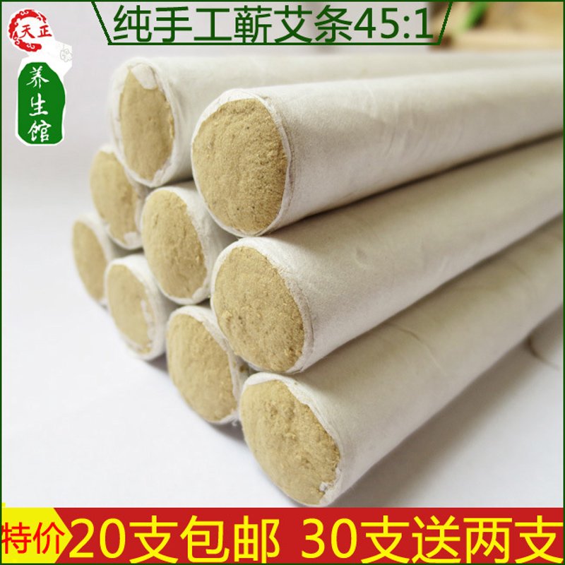 艾条批发